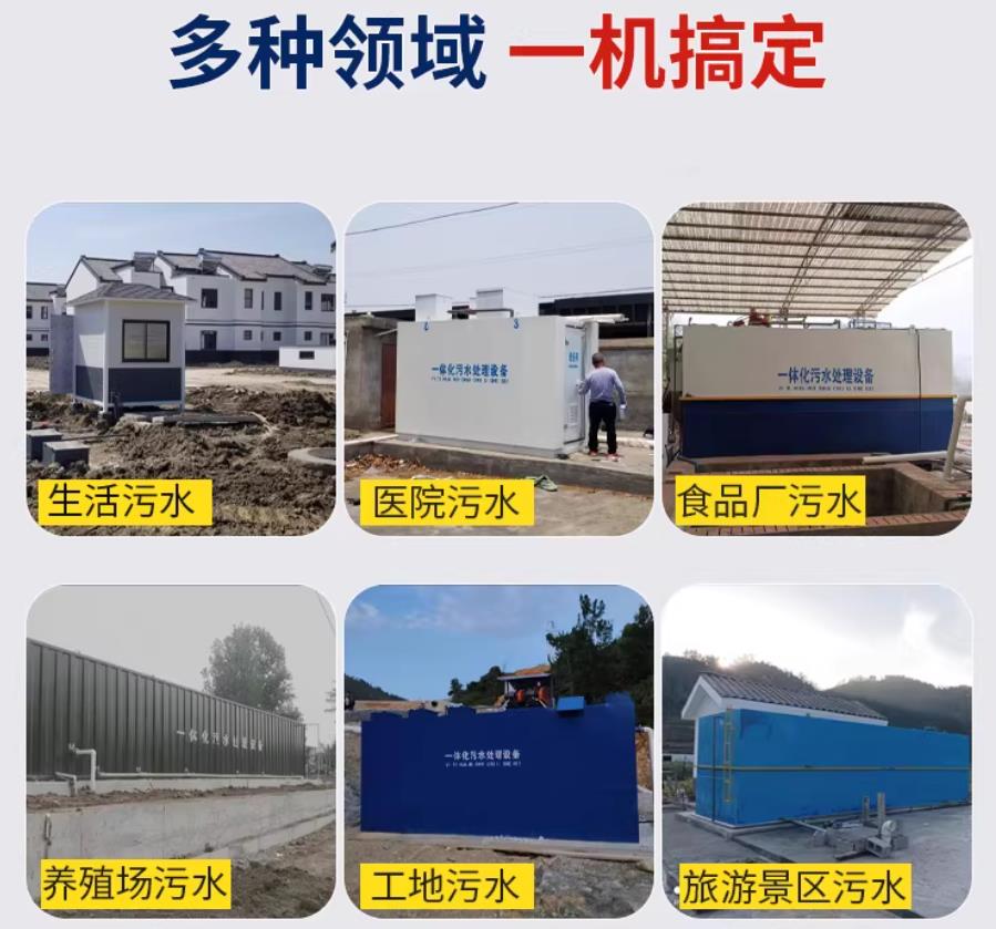 民勤场景全覆盖！甘肃嘉源通一体化污水处理设备，适配城乡工业全场景污水治理