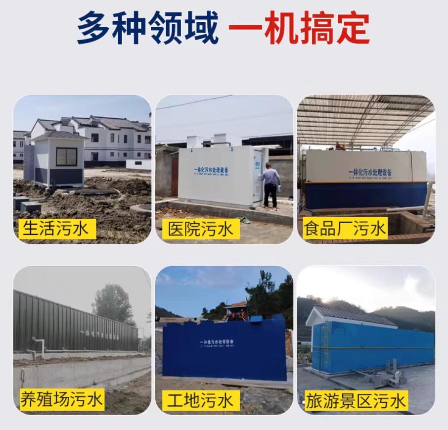 民勤甘肃兰州地埋式污水处理设备厂家｜一体化埋地污水治理设备｜乡镇乡村厂区小区通用解决方案